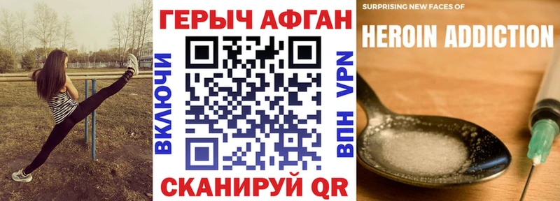 Героин Афган  Купить закладки  Химки 