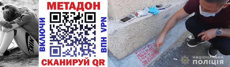 МЕТАДОН белоснежный  Купить закладки  Химки 